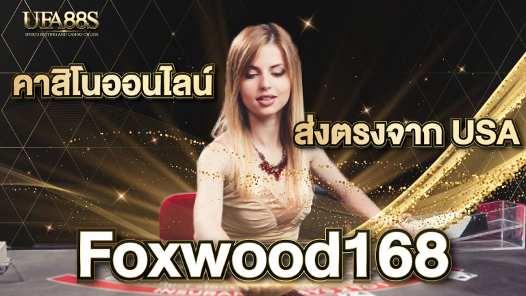 Foxwood168