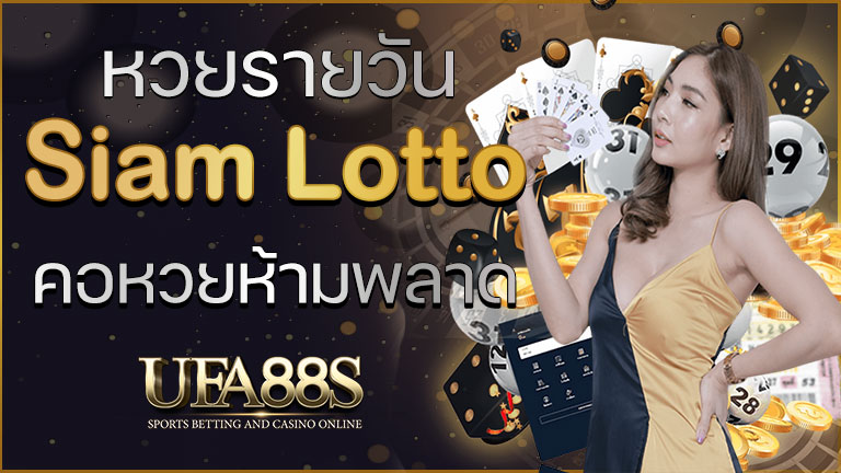 Siam Lotto
